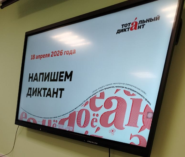 Это фото экрана с места события.