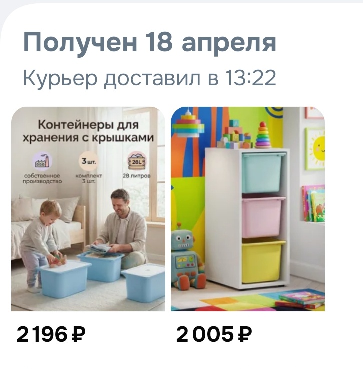 Не Икеа, конечно же, а "Как Икеа", но принцип тот же)) 