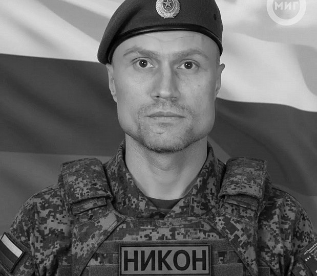 Ноябрьск простится с Никончук Дмитрием, погибшим в ходе проведения специальной военной операции