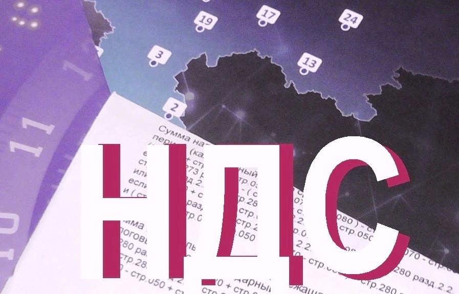 Как считать НДС с авансов правильно.