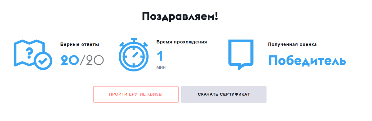 мой результат