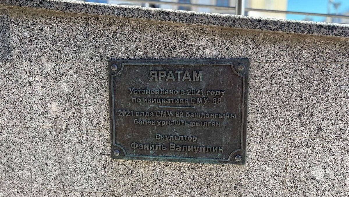    Название «Яратам» переводится с татарского как «я люблю»   inkazan.ru