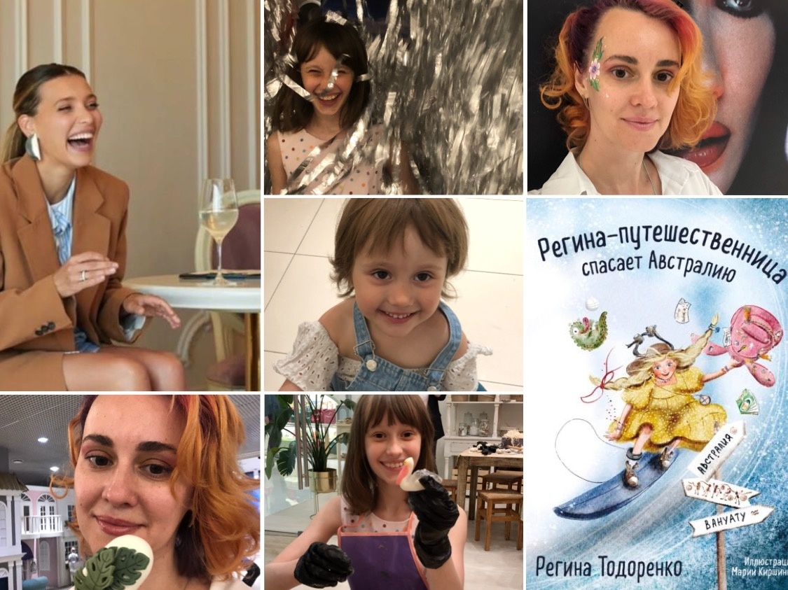 Фото с презентации книги «Регина-путешественница спасает Австралию» (фото и коллаж автора статьи).