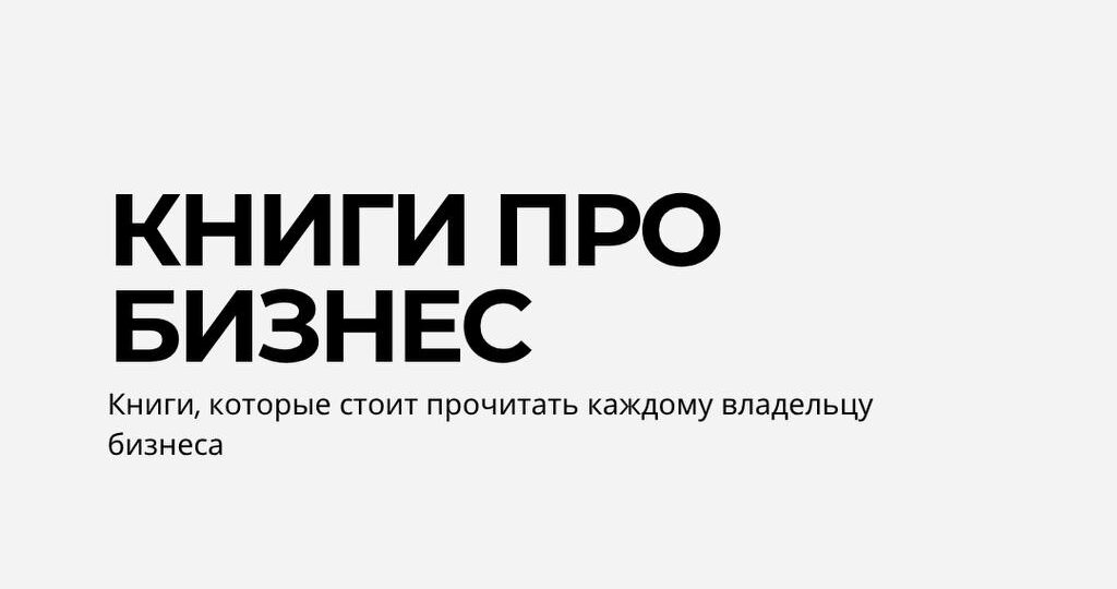 Эта подборка - про управленческое мышление, которое отличает исполнителя от лидера