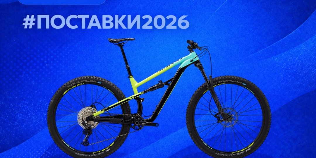 🔥 Подъехали велосипеды Polygon 2026