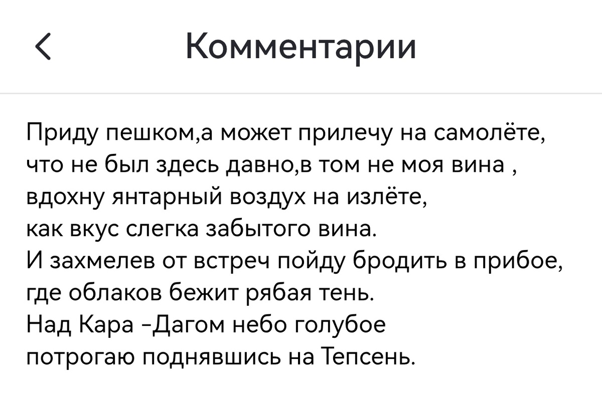 Скрин автора канала