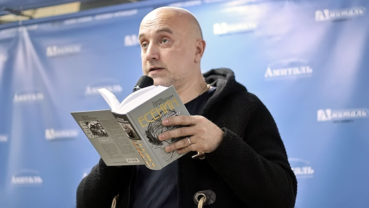 Захар Прилепин со своей книгой. Фото Яндекс.Картинки. 