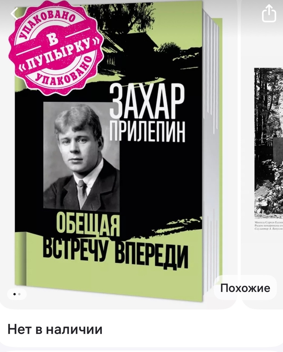 Разобрали. Фото скрин шот. 