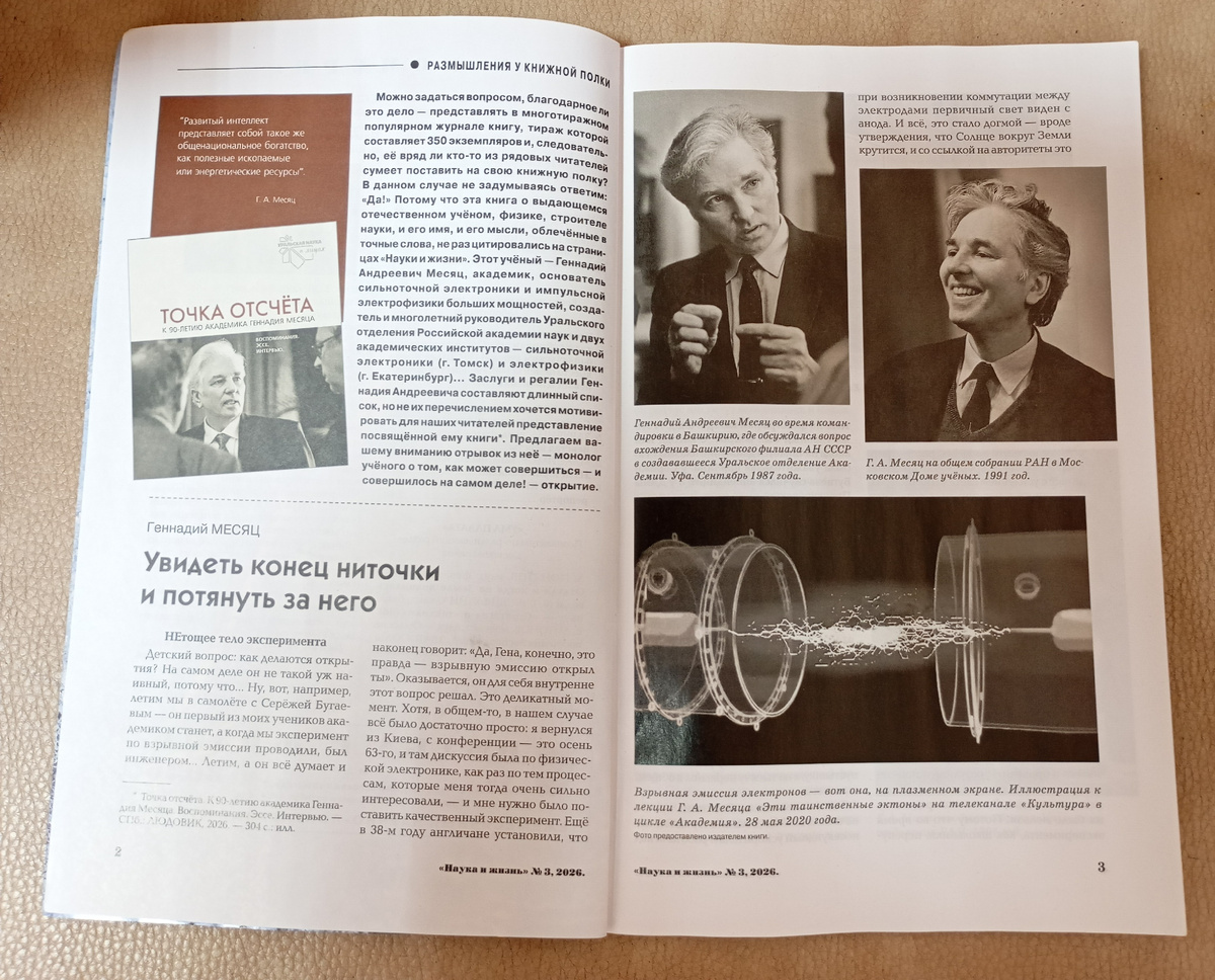 Фотография автора