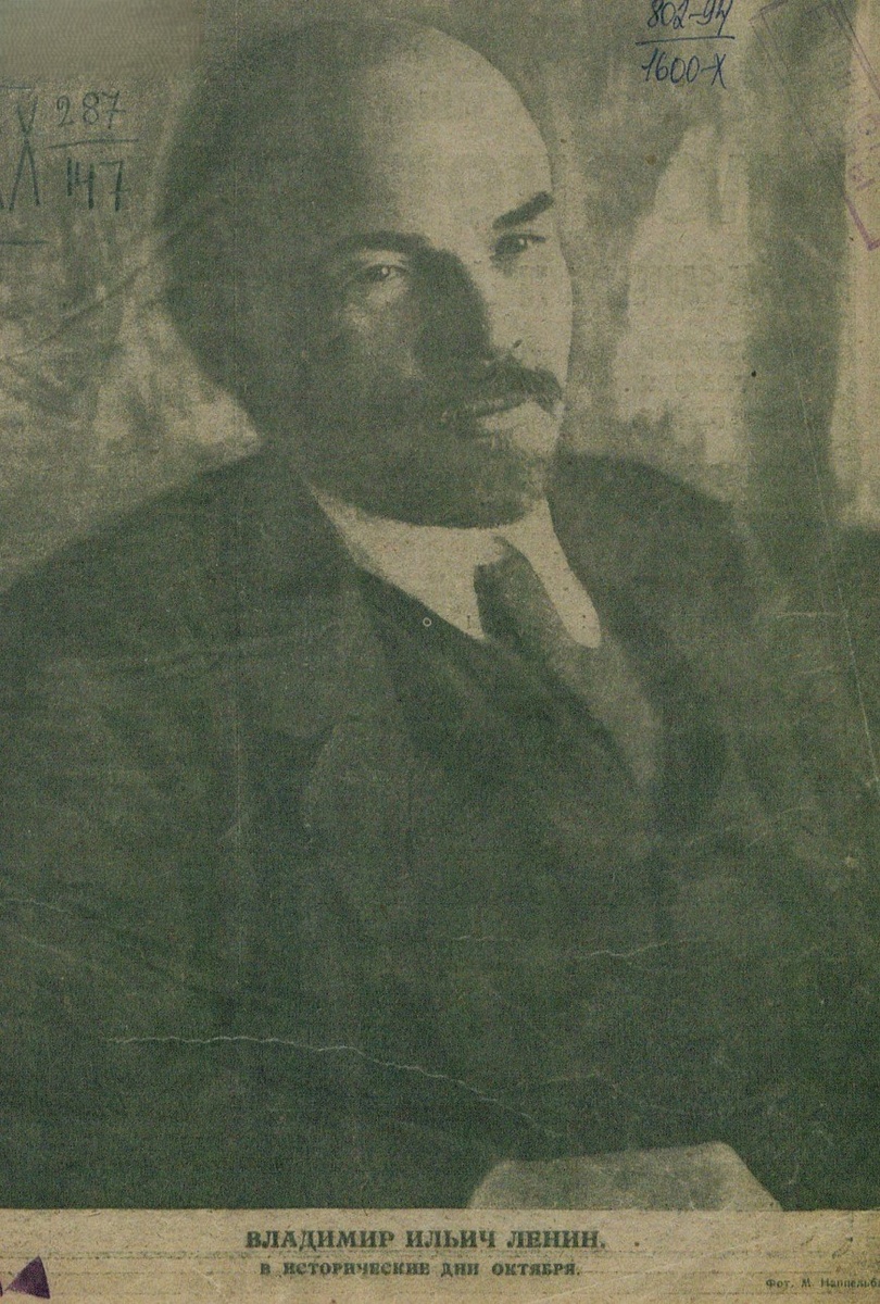 1923 год, Огонек