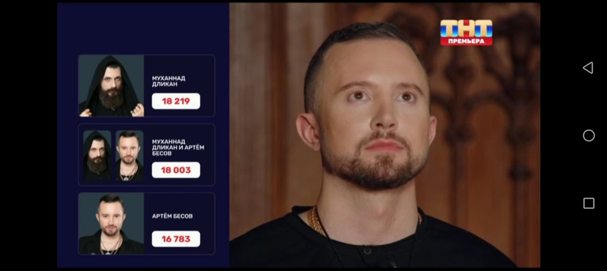 Восьмой выпуск 25-го сезона "Битвы экстрасенсов'