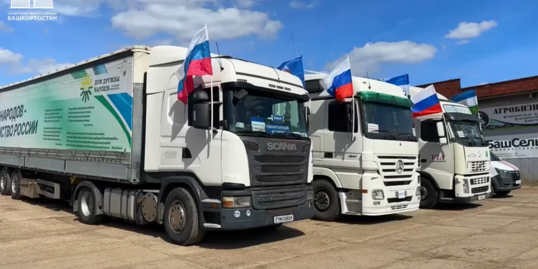 Башкирия отправила гуманитарную помощь в пострадавший Дагестан