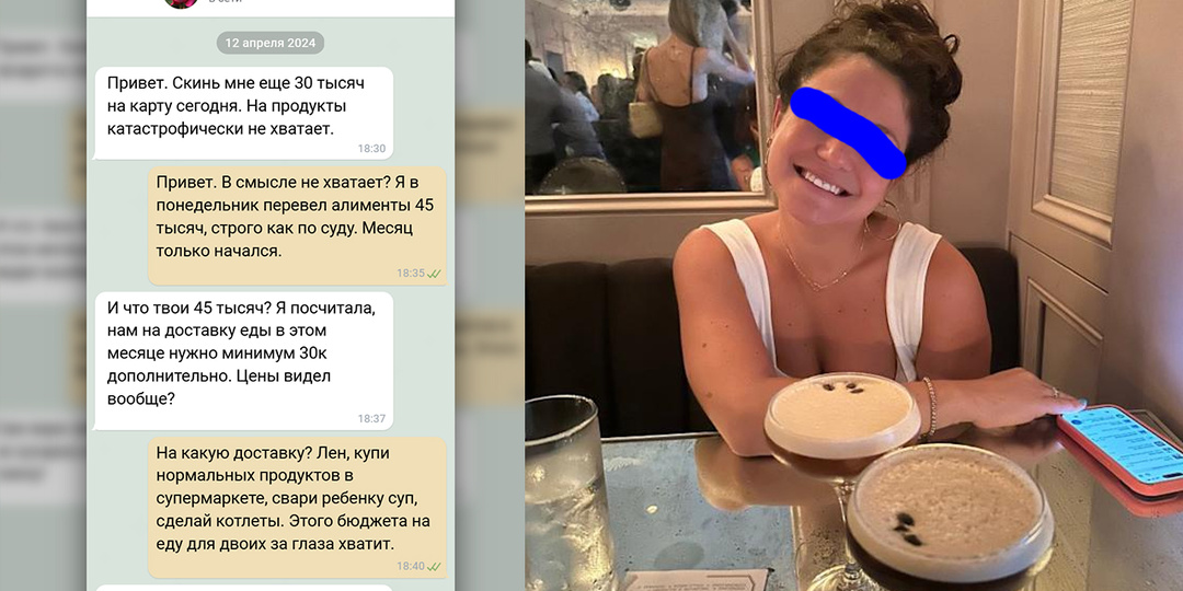 «Я тебе не кухарка, переводи на доставку!»: бывшая жена спустила алименты на рестораны и начала шантажировать меня сыном