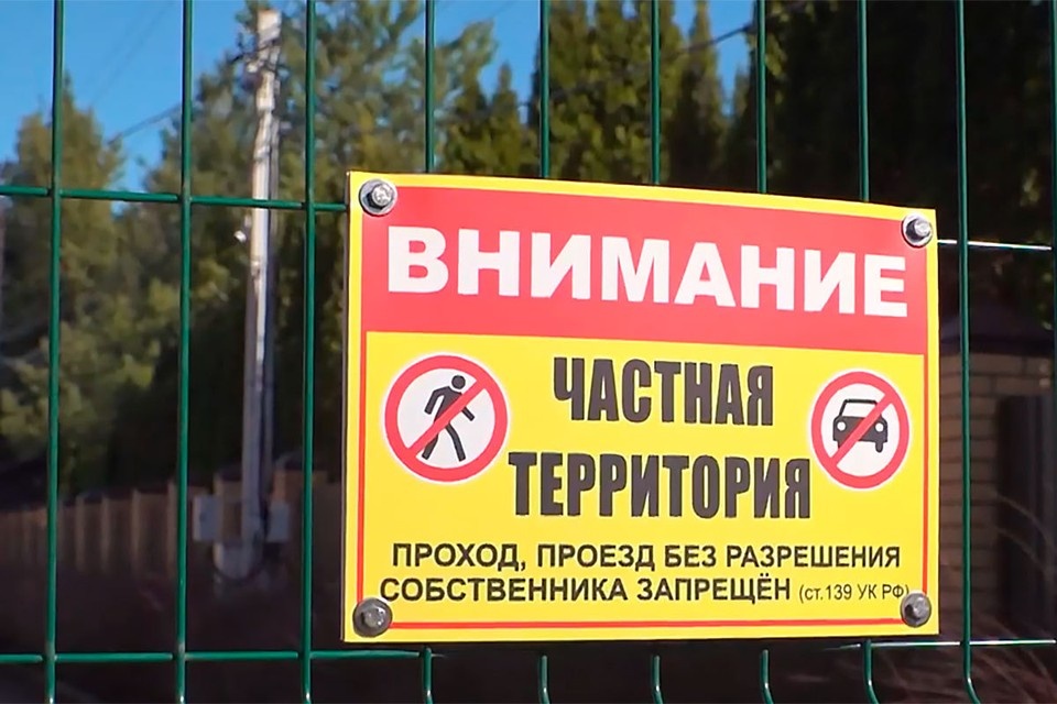    Жители Подмосковья присваивают себе целые дороги. Фото: кадр видео программы Вести/Россия 1