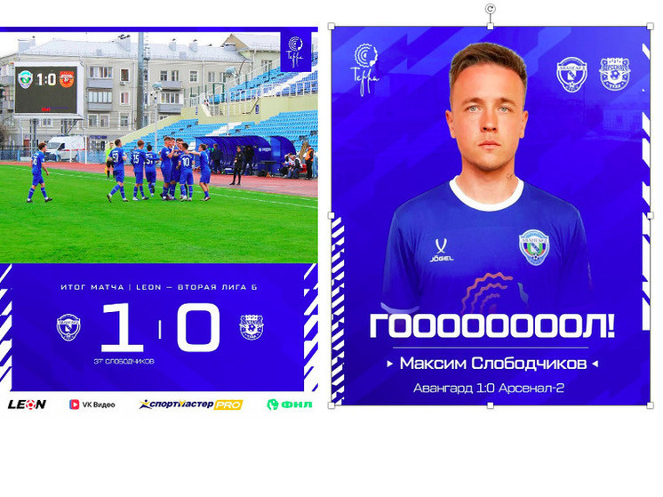     Фото ФК "Авангард" Курск