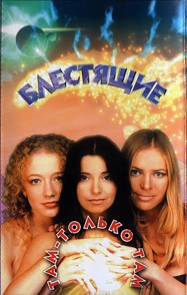 Первый альбом группы