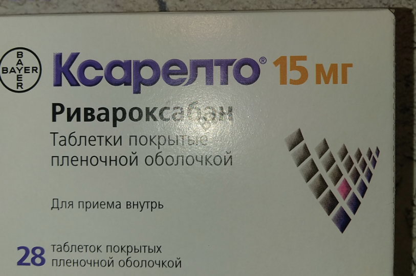 Эликвис или Ксарелто: что теряет пациент при замене