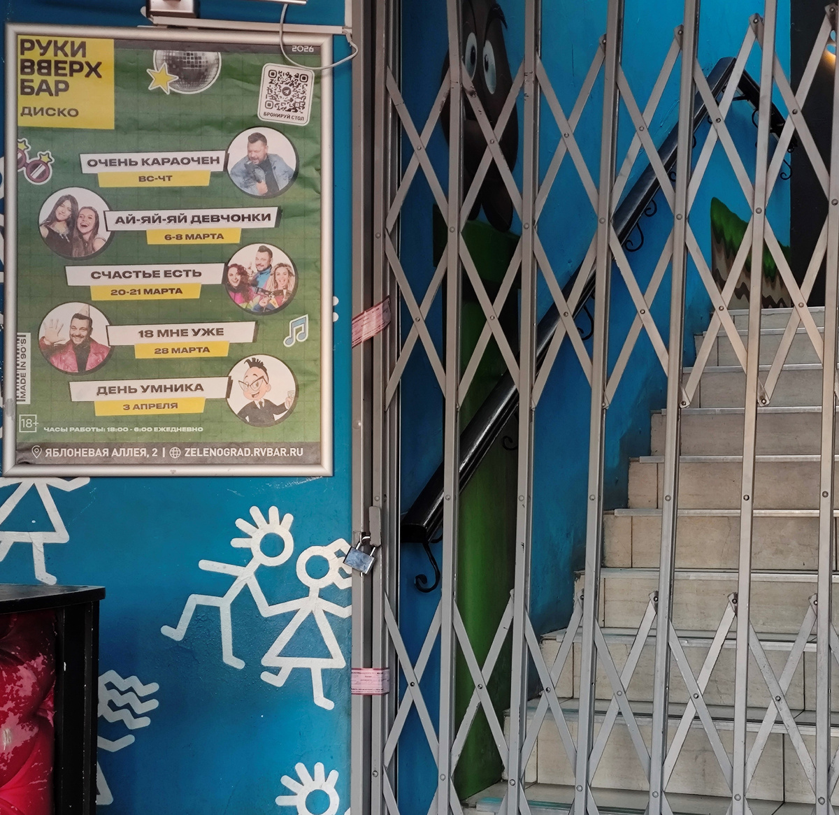 Пресс-центр УРПН Москвы 