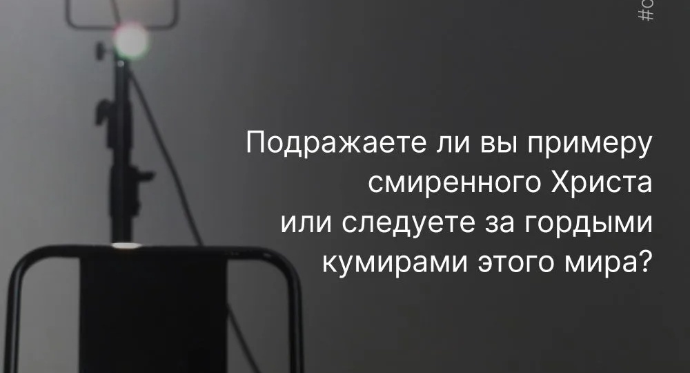Как тренировать свой разум, чтобы быть подобным Христу?