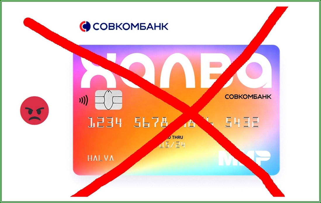 Никакой тебе Халвы, амиго!