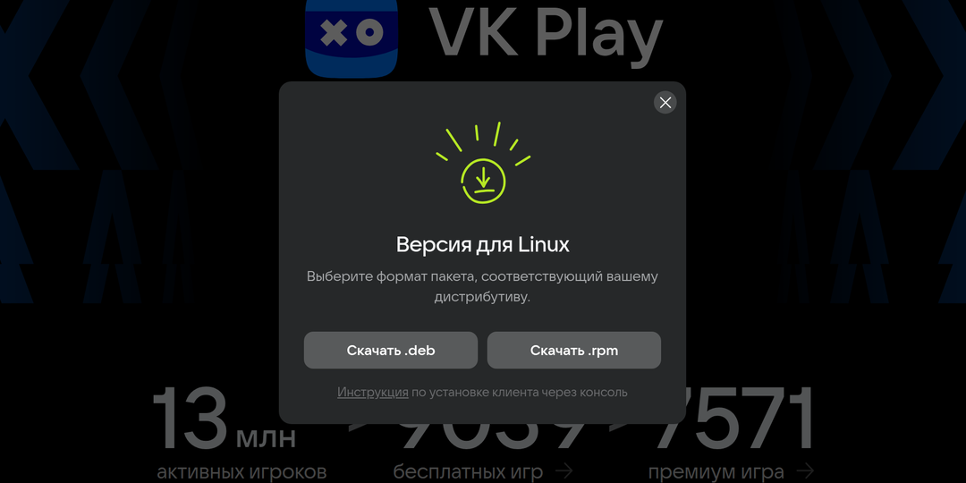 Вышел клиент VK Play для Linux. Пока для игры в облаке