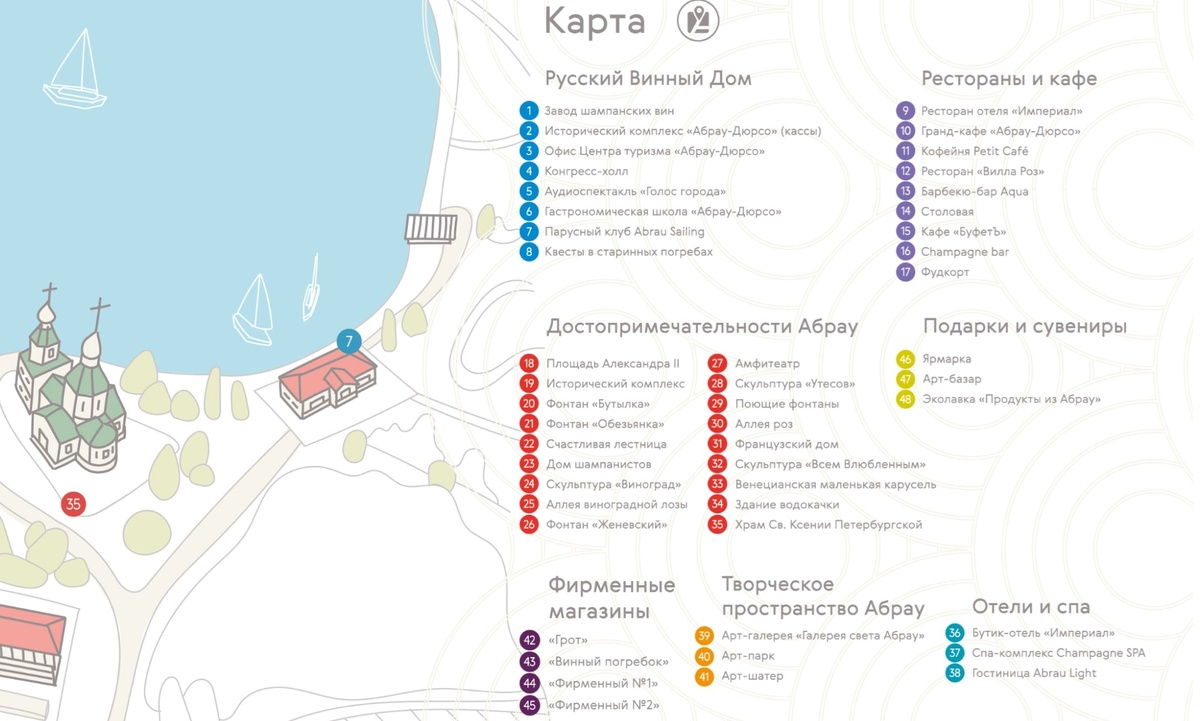 Карта схема Абрау-Дюрсо официальный сайт