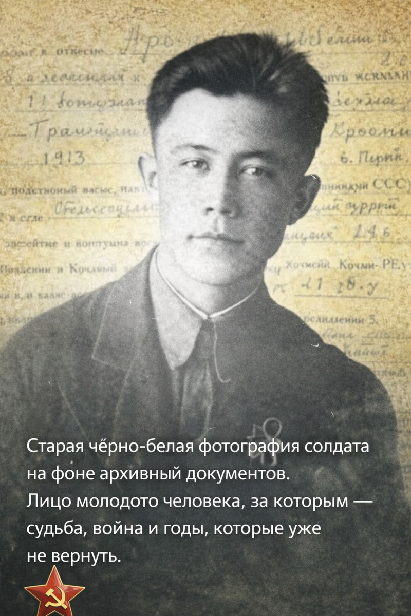 Лицо человека, который ещё не знает,что впереди война.Но уже готов сделать выбор,от которого зависит всё.© Александер Арсланов