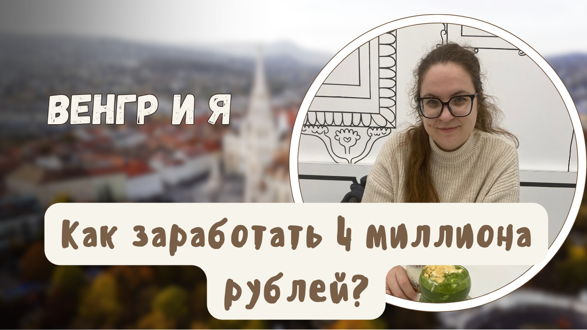 0 рублей стоит поставить лайк и подписаться на мой канал :) 