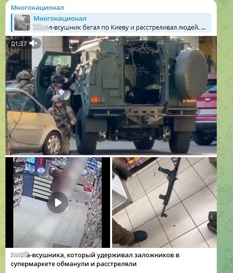    Фото: Скриншот Telegram/Многонационал