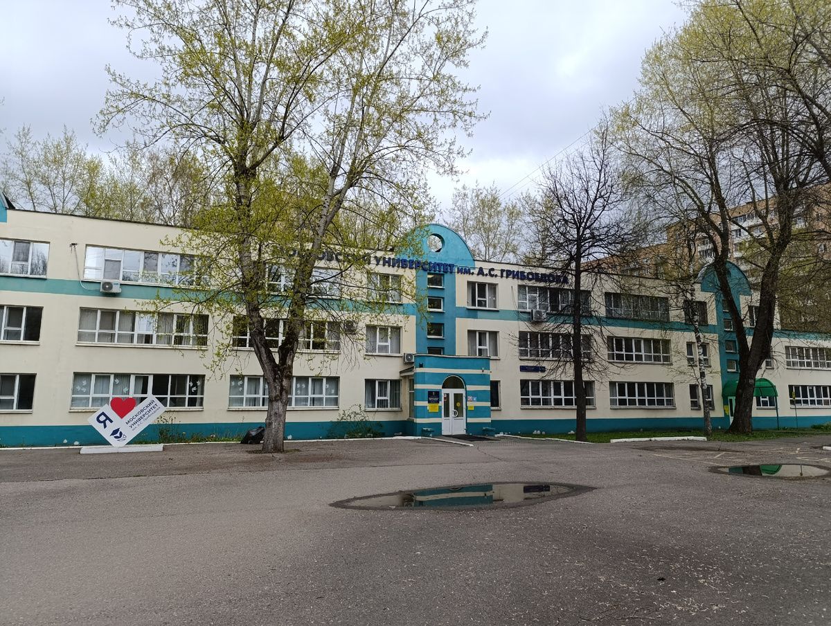 То самое здание, того самого университета.