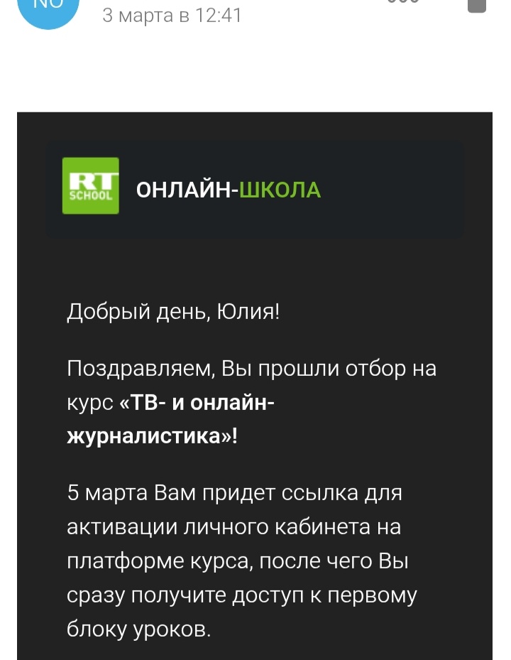 Одобренная заявка. 