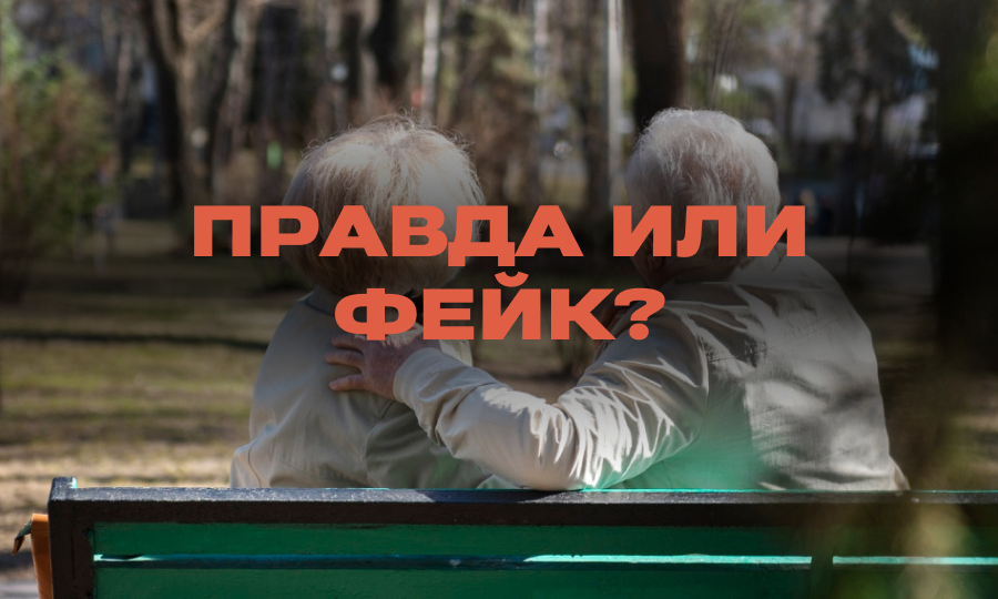Правда ли, что в Госдуме предложили увеличить пенсионный возраст до 75 лет