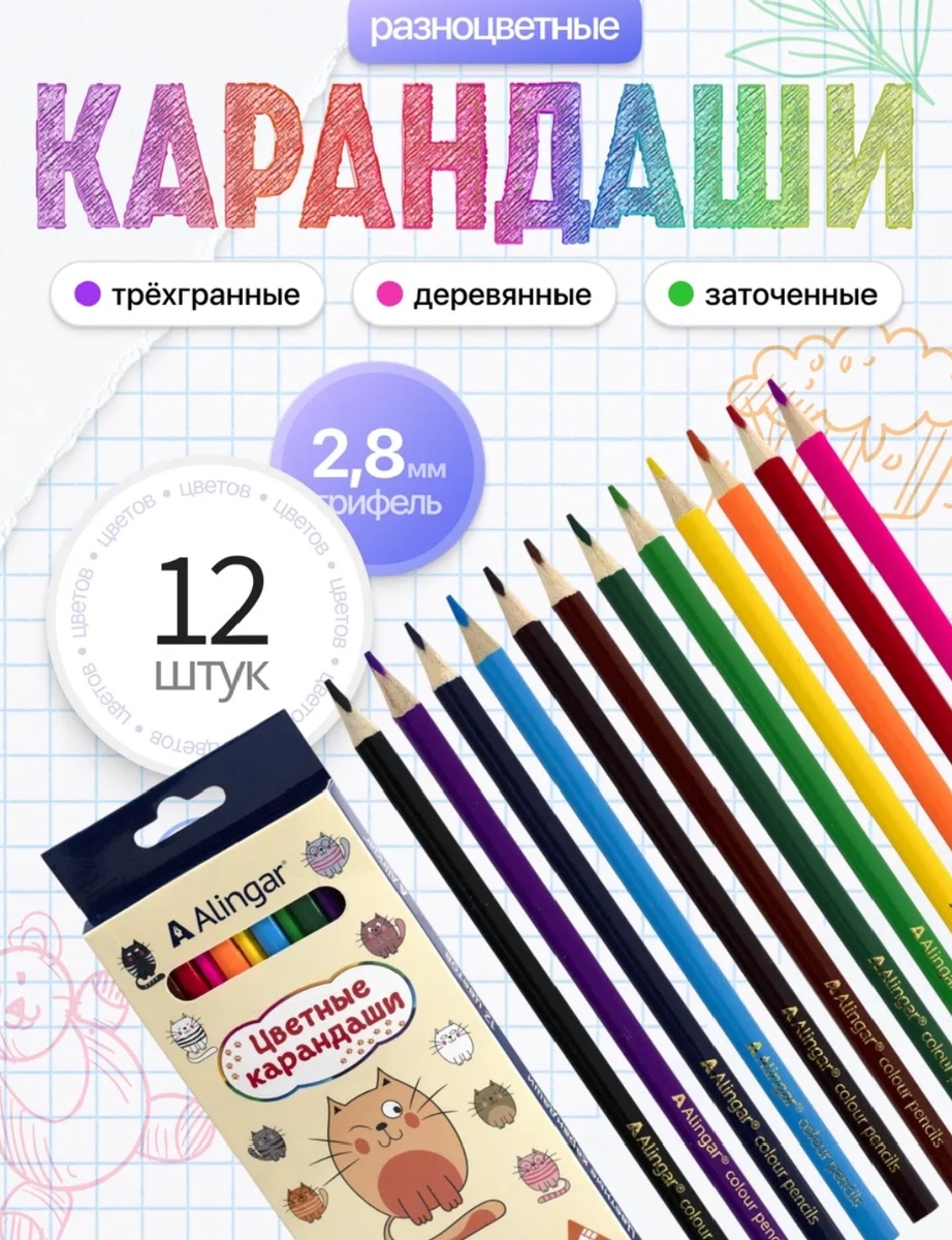 Скрин из приложения Вайлдберриз