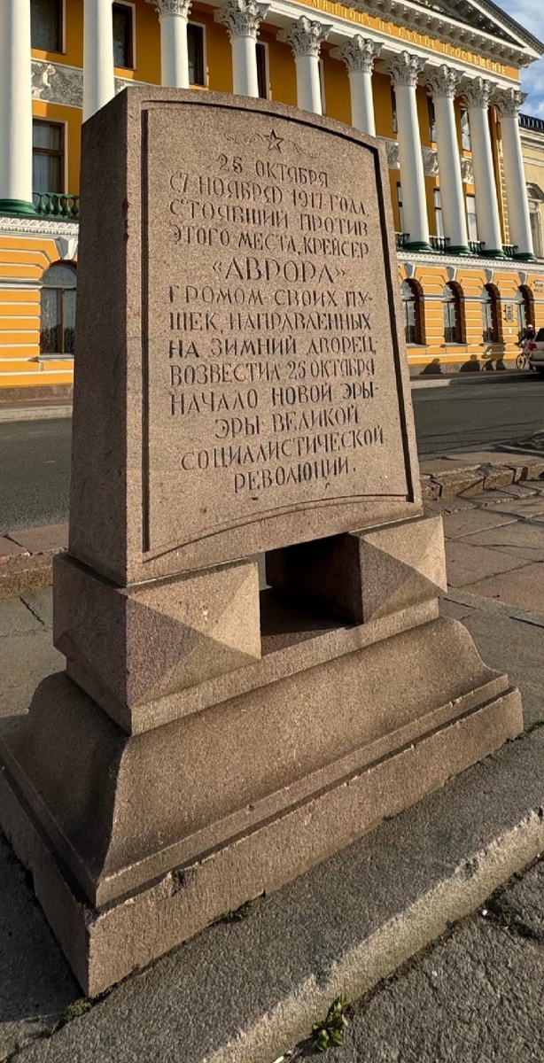 Стела на Английской набережной Санкт-Петербург