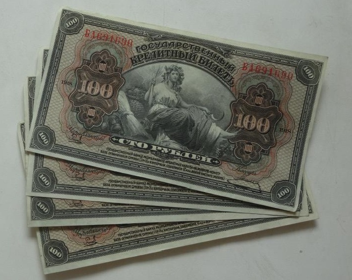 100 рублей 1918 год.