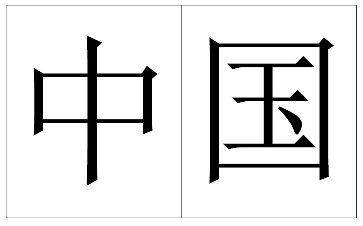 Китай.