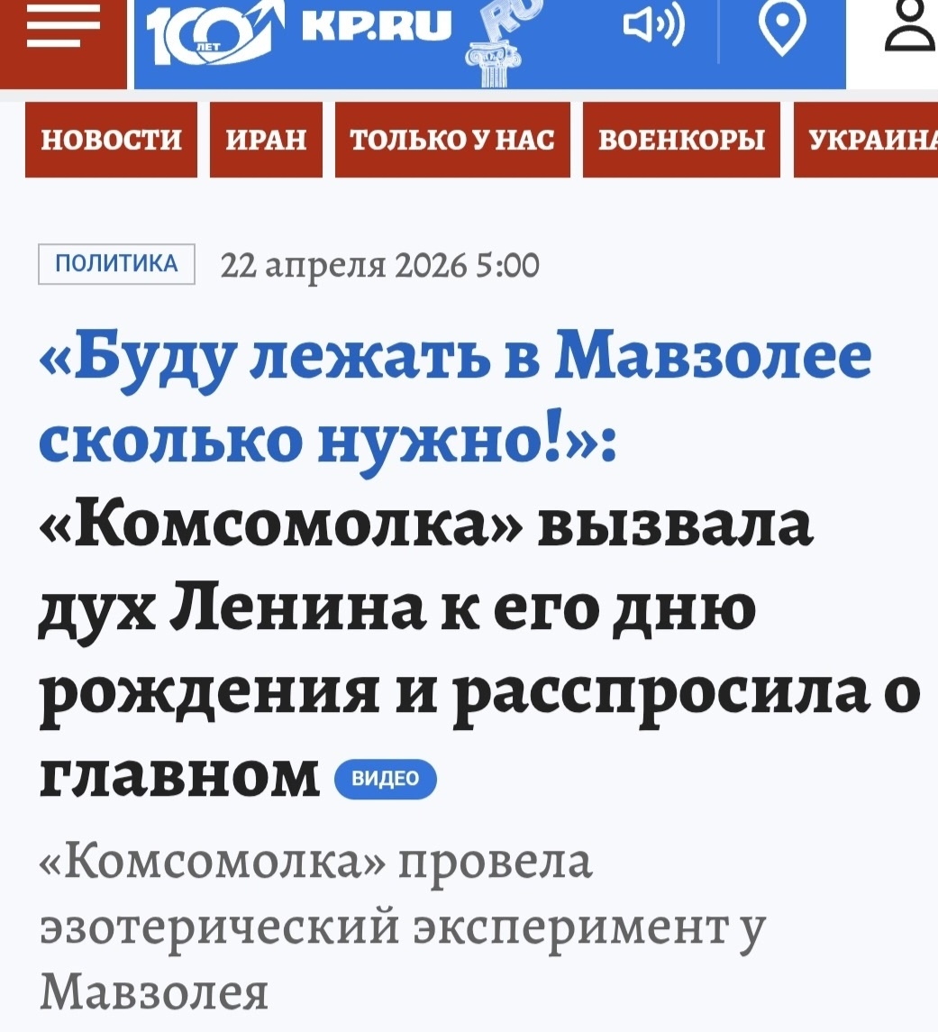 Володенька еще и водки требовал, если верить "Комсомольской правде"