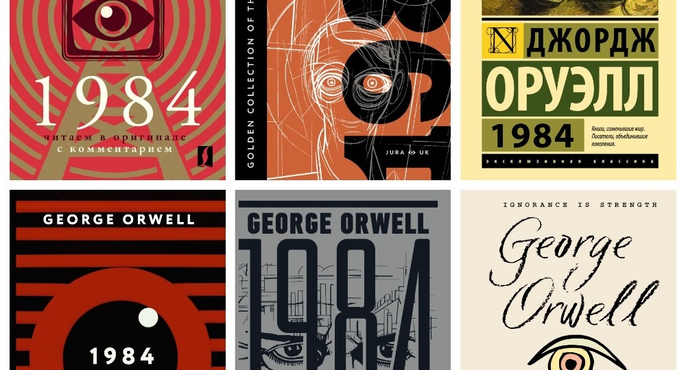 8 интересных фактов о жизни Джорджа Оруэлла