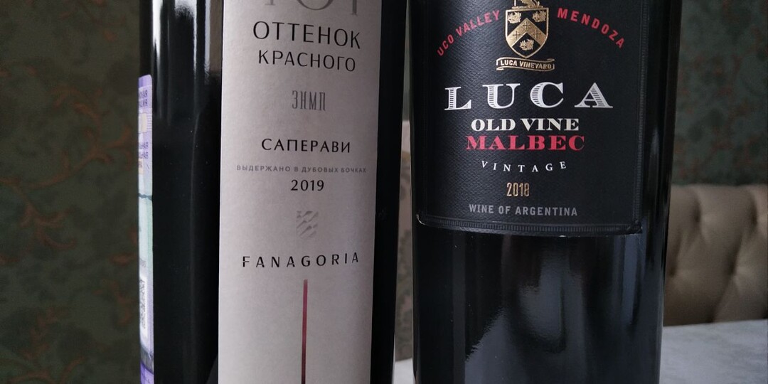Фанагория "101 оттенок. Саперави" и аргентинский Luca Malbec