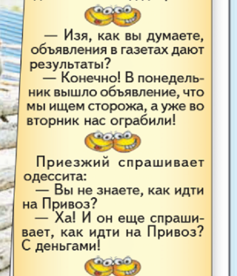 Анекдоты от Зямы Шнобельсона (59)