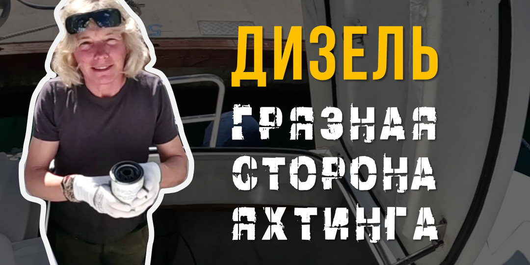 Плохая солярка. Что делать?
