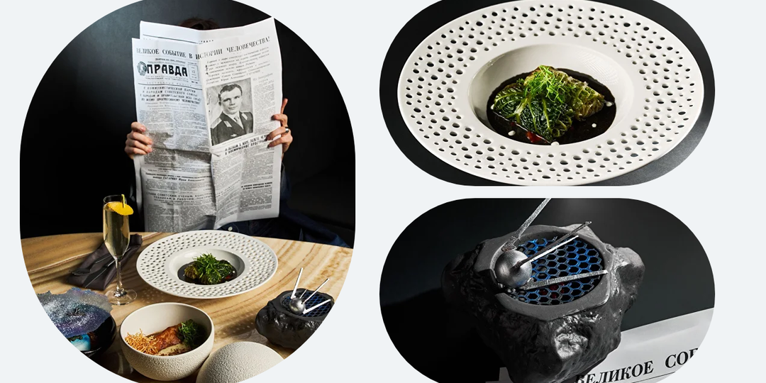 Как попробовать космос на вкус? Петербург, поехали!