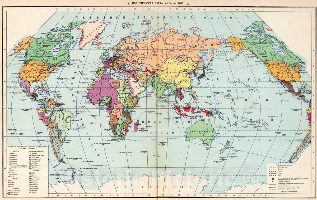 Разграниченный мир 1900 года. Остров Гренландия и Аравийский полуостров ещё имеют "белые пятна", но тут есть природные границы береговой линии. (Источник: Яндекс.Картинки)