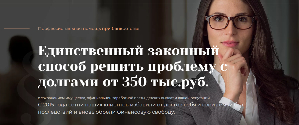 Как создать бизнес и заработать денег на банкротстве