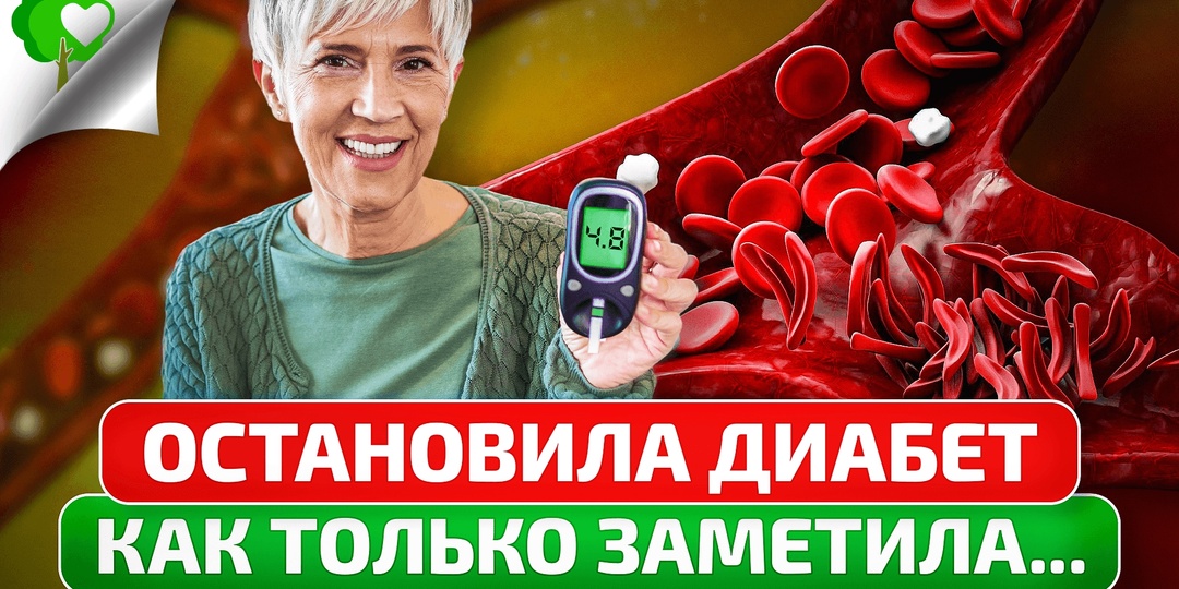 Симптомы Диабета, Которые Многие Не Замечают