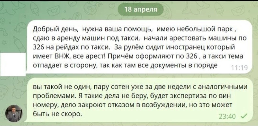 Стандартное сообщение в рейд, Помогите, машину забрали, что делать.