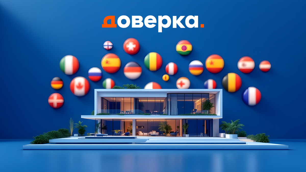 Источник изображения: архив https://doverka.com/
