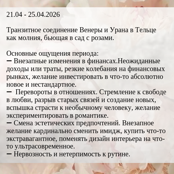 венера и уран. Листай карусель 