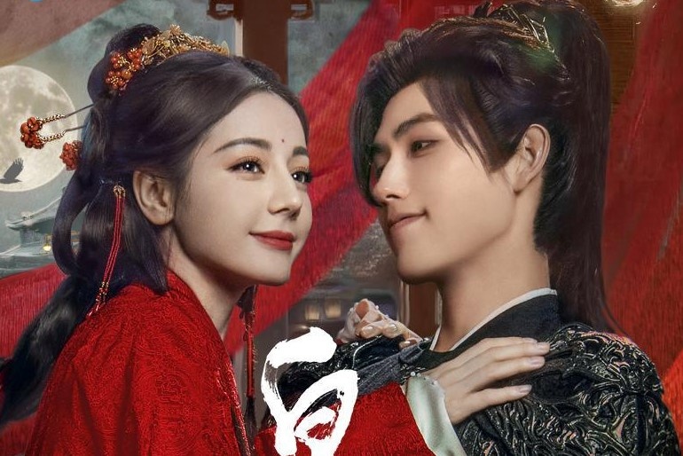 Дорама "Дневной фонарь" / "Любовь за гранью смерти".