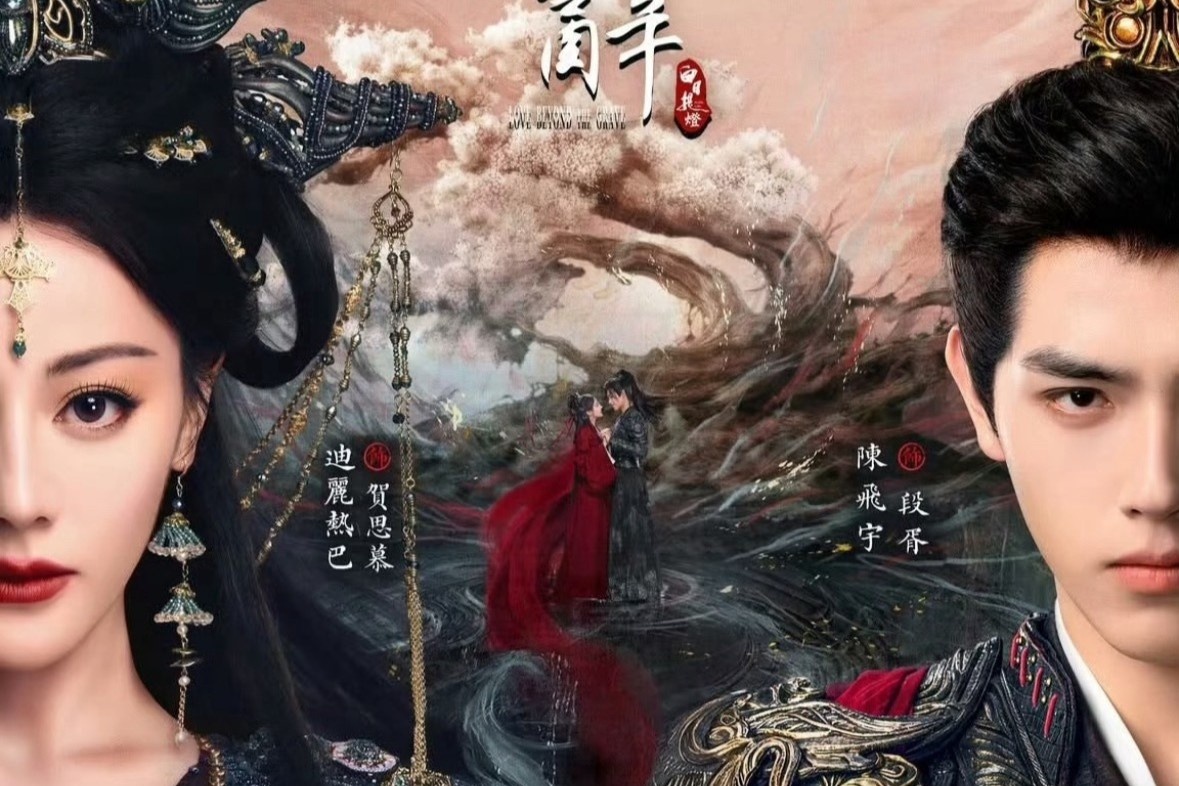 Режиссёр: Цинь Чжэнь. Сценарист: Тан Цицэнь.